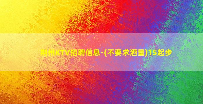 玉溪夜总会招聘